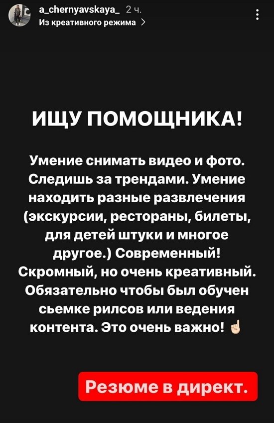 Александра Черно: Сказать, что у меня была истерика, - ничего не сказать