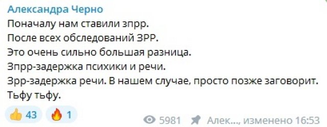 Александра Черно: Потихоньку прихожу в норму