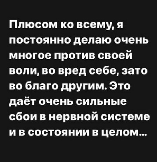 Александра Черно: Я многое делаю против своей воли...