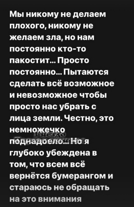 Александра Черно: Я многое делаю против своей воли...