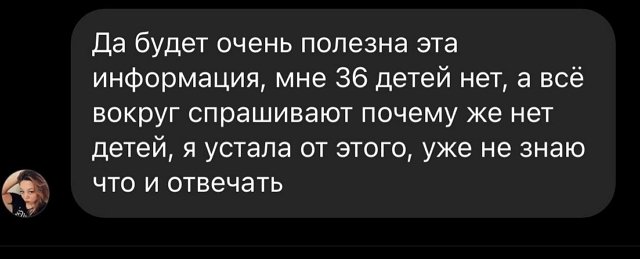 Надежда Ермакова: Травить за отсутствие детей - бесчеловечно!