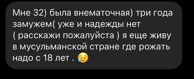 Надежда Ермакова: Травить за отсутствие детей - бесчеловечно!