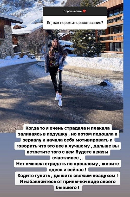 Яна Захарова: Главное, вы её не ругайте!