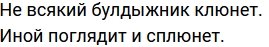 Стихи о Дом-2 на 17.05.2023