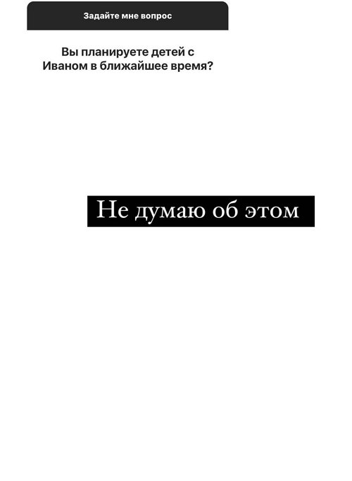 Кристина Бухынбалтэ: На свадьбу еду с мамой