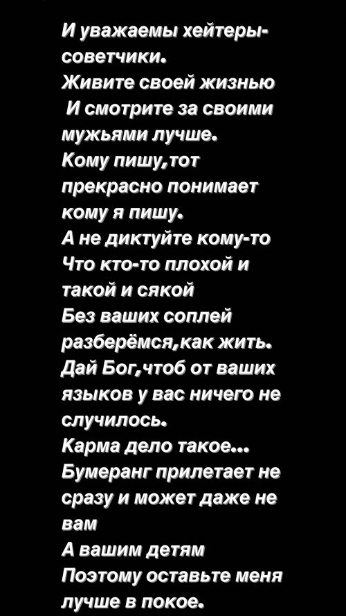 Анна Брянская: Они просто завидуют моей харизме