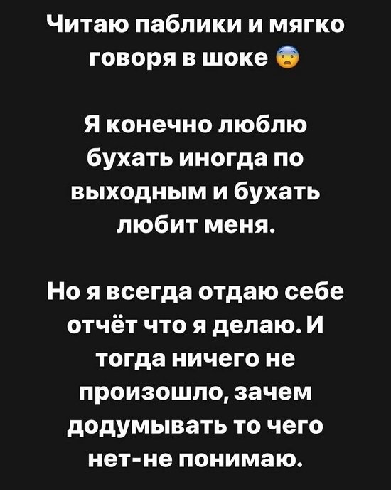 Александра Черно: Я всегда отдаю себе отчёт, что делаю!