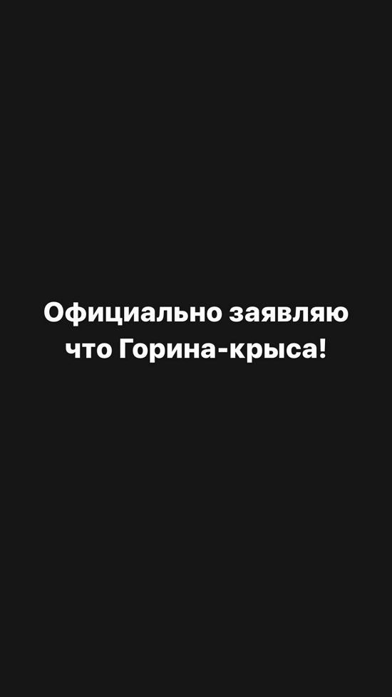 Александра Черно: Раздули тему до нереального масштаба!