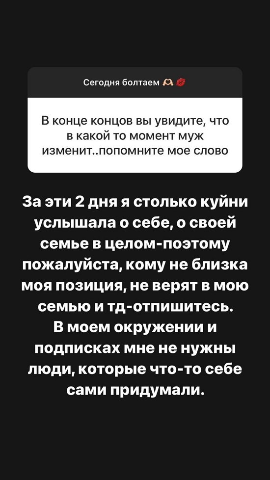 Александра Черно: Мне не нужны люди, которые себе что-то придумали!