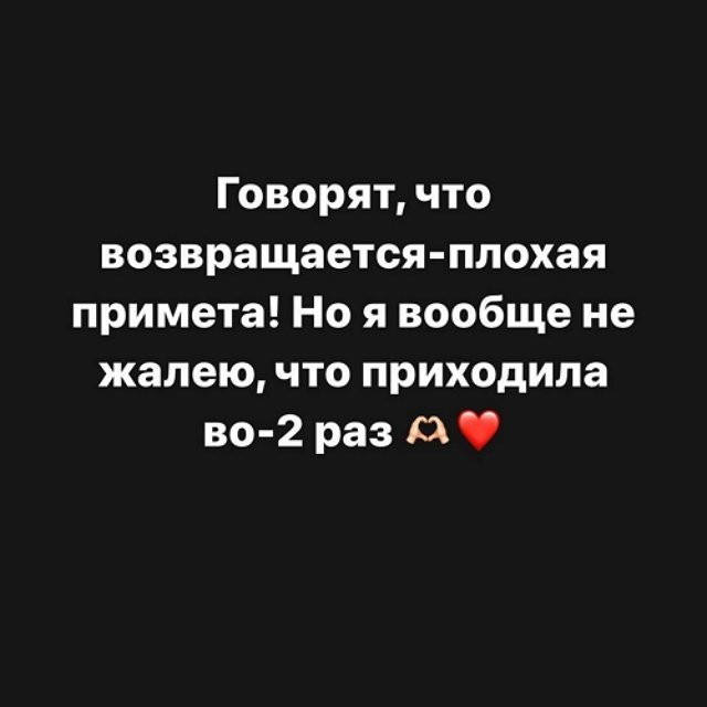 Александра Черно: Спасибо Дому-2 за прекрасные 7 месяцев!