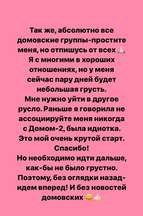 Александра Черно: По поводу отношений с Йосей