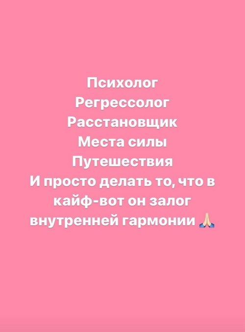 Александра Черно: По поводу отношений с Йосей