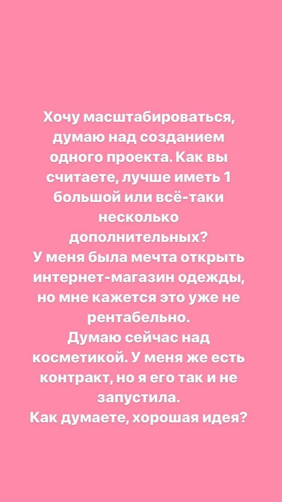 Александра Черно: Мне всё равно на ваш возраст и социальный статус!