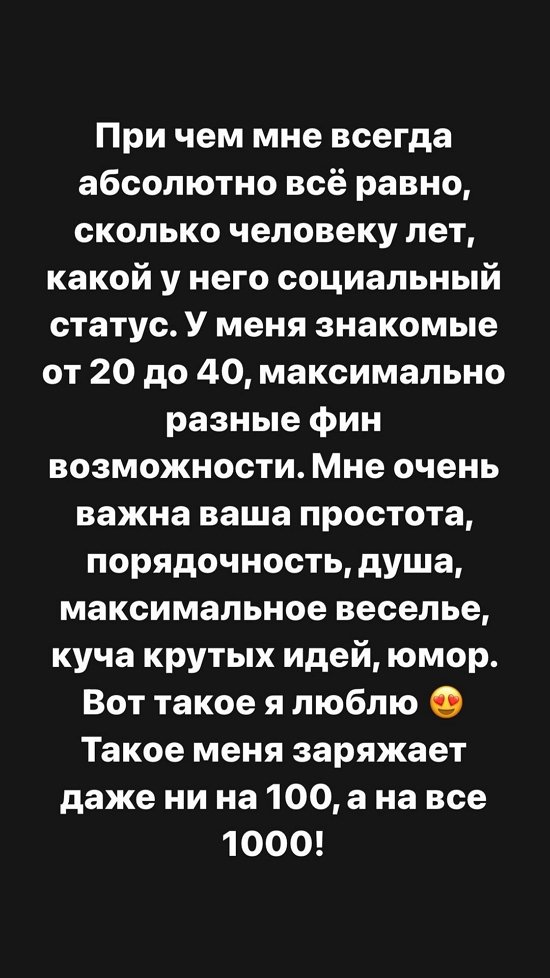 Александра Черно: Мне всё равно на ваш возраст и социальный статус!