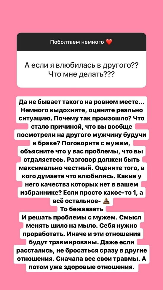 Александра Черно: Сразу выбирайте человека, с которым смотрите в одном направлении!