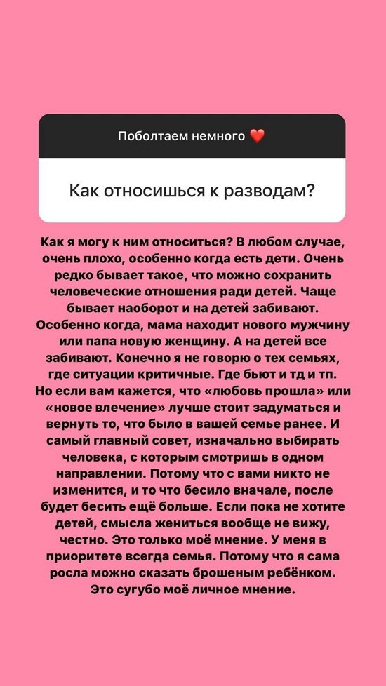 Александра Черно: Сразу выбирайте человека, с которым смотрите в одном направлении!