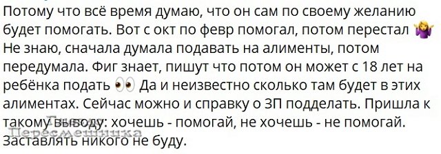 Алиана Устиненко: Заставлять никого не буду