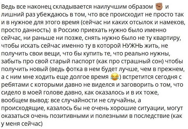 Роман Капаклы: Всё происходит не просто так и в нужное время