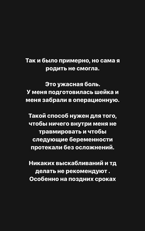 Елизавета Полыгалова: Это я виновата?