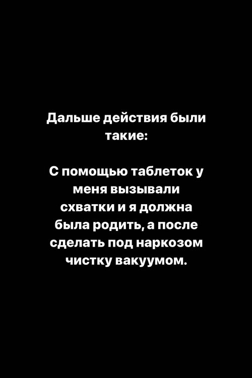 Елизавета Полыгалова: Это я виновата?