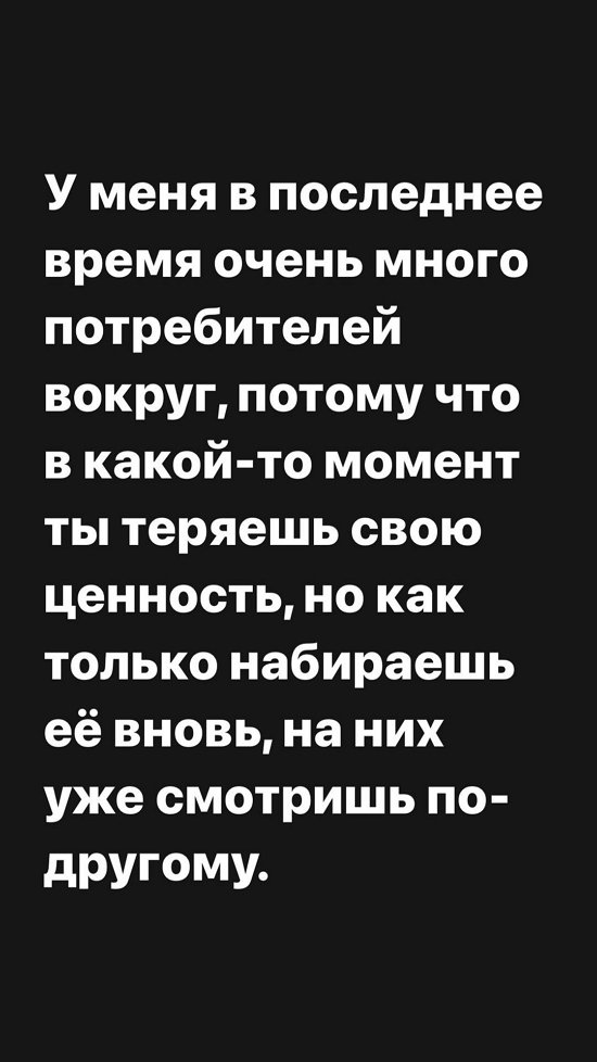 Александра Черно: Хочется всё отменить к черту!