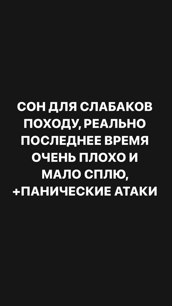 Александра Черно: Хочется всё отменить к черту!