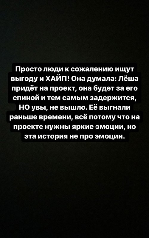 Татьяна Репина: Лёша отказался покупать ей билет