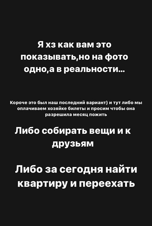 Алёна Опенченко: Это был наш последний вариант