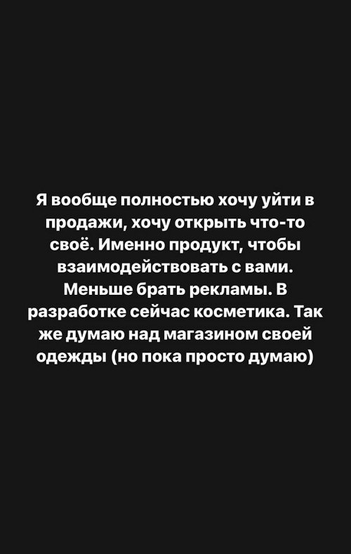 Александра Черно: Не надо было от проблем бежать на Дом-2