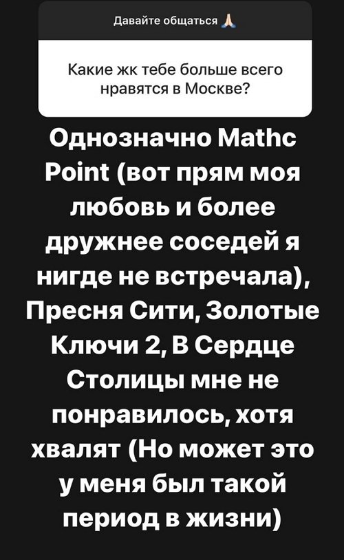 Александра Черно: Не надо было от проблем бежать на Дом-2