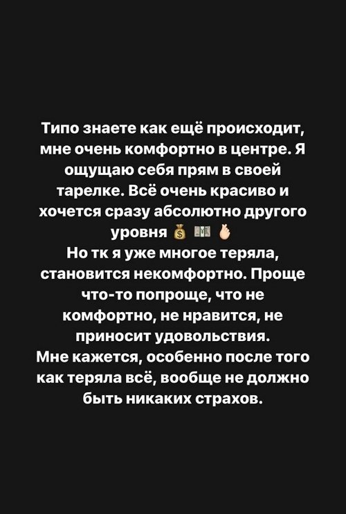 Александра Черно: Не надо было от проблем бежать на Дом-2