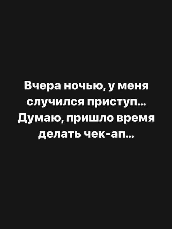 Александра Черно: Это было эмоциональное дно...