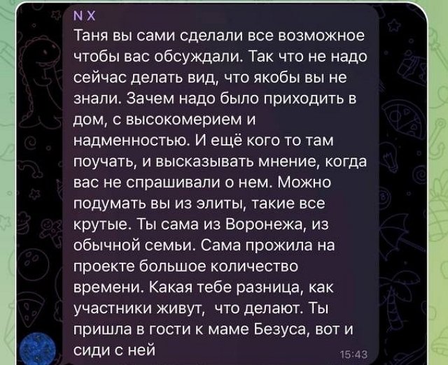 Татьяна Строкова: Я уже давно не участница Татьяна Строкова: Я уже давно не участница
