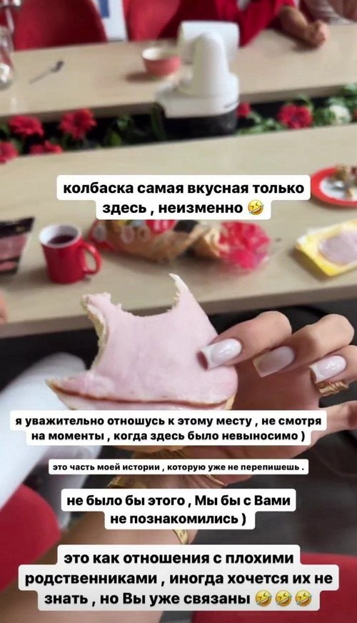 Екатерина Скалон: Колбаска самая вкусная только здесь Екатерина Скалон: Колбаска самая вкусная только здесь