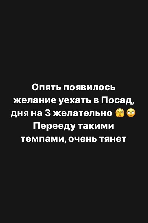 Александра Черно: Я не знаю, как правильно поступить