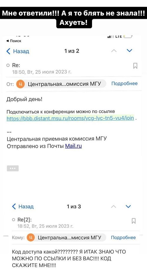 Анастасия Балтер: Я надеялась на сто баллов