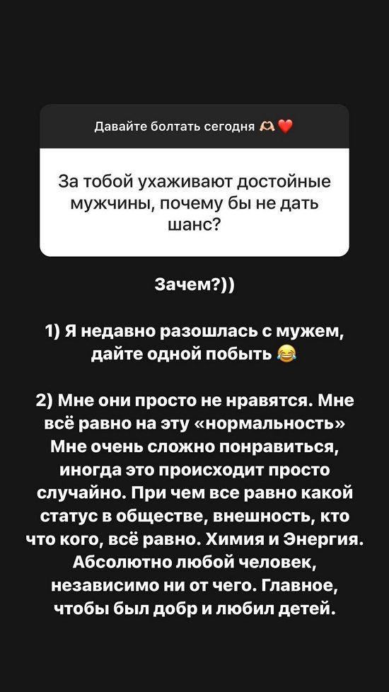 Александра Черно: Ничего интересного... Он к себе, я к себе!