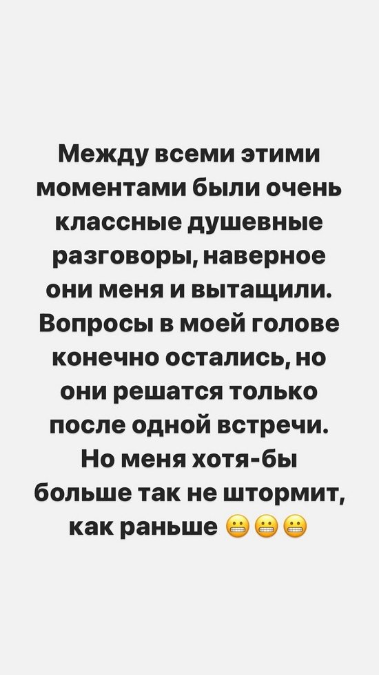 Александра Черно: Максимально странные вещи происходят внутри...