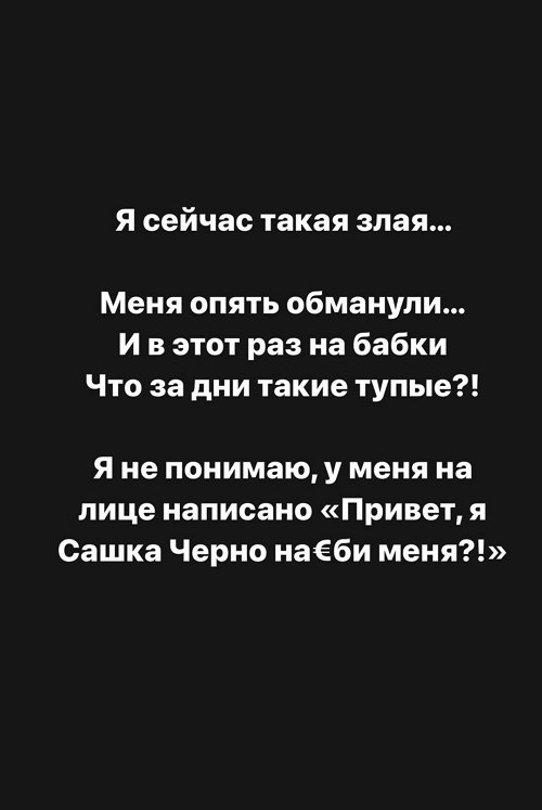 Александра Черно: Мой язык любви - прикосновения