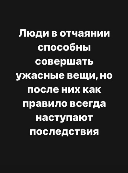 Мондезир Свет-Амур: Ложь, не имеющая границ