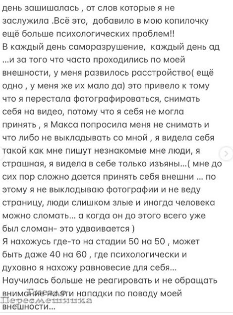 Анна Мадан: Я жила, не подозревая, что со мной что-то не так