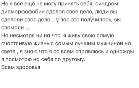 Анна Мадан: Я жила, не подозревая, что со мной что-то не так