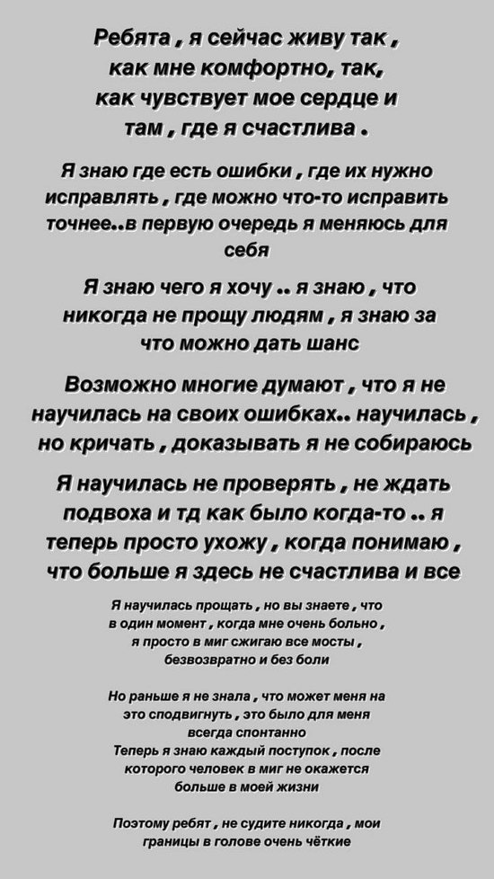 Алёна Савкина: Я знаю, чего хочу и что никогда не прощу...