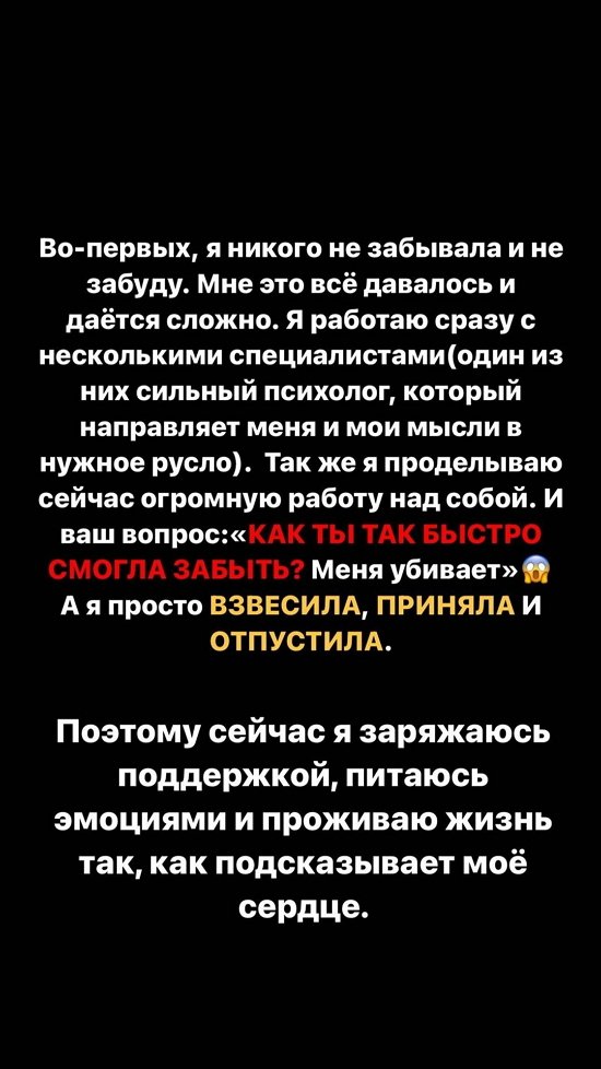 Татьяна Репина: Мы не пара...