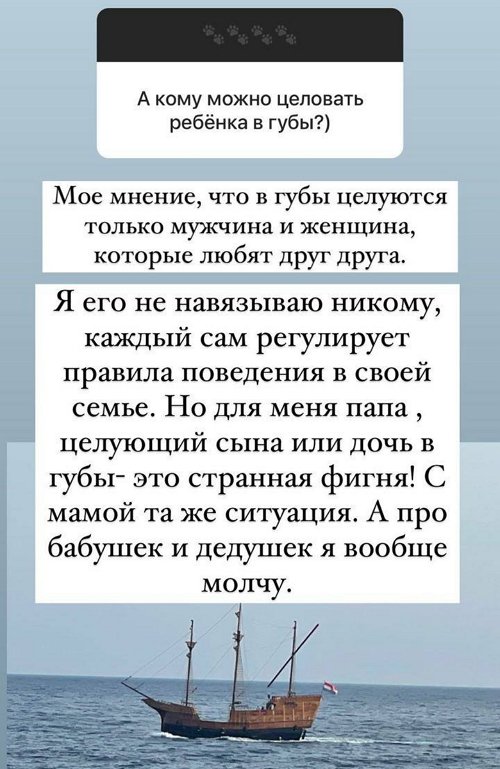 Ольга Орлова: В губы целуются только мужчина и женщина