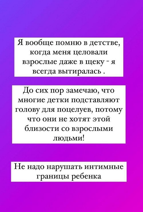 Ольга Орлова: В губы целуются только мужчина и женщина