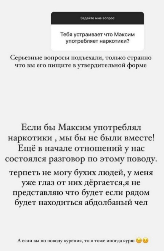 Анна Мадан: У нас состоялся разговор по этому поводу в начале отношений...