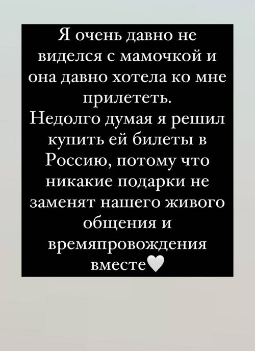 Сергей Хорошев: Я купил ей билет в Россию