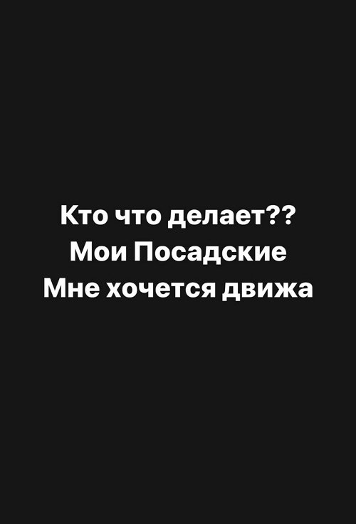 Александра Черно: Мы на пути в Посад