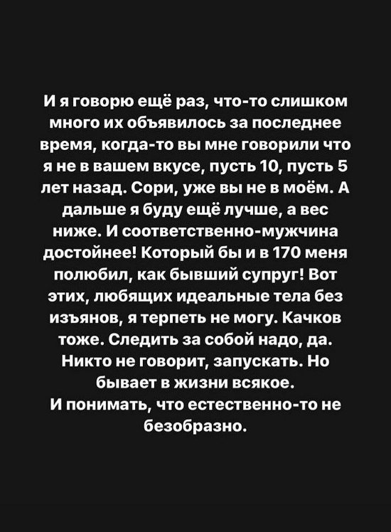 Александра Черно: Что-то слишком много мужчин объявилось...